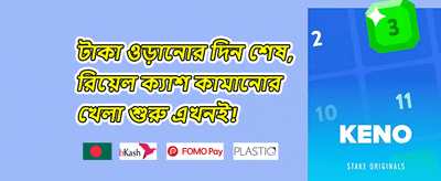 ১০০% স্বাগতম ডিপোজিট ম্যাচ promotion